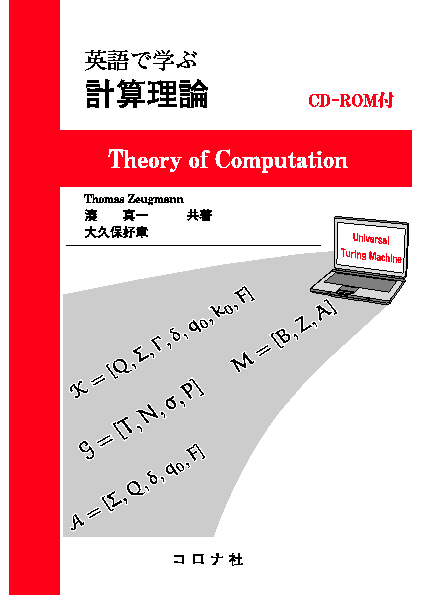 Theory of Computation - Book Cover